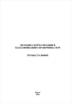 Методика нормализации: Титульный лист