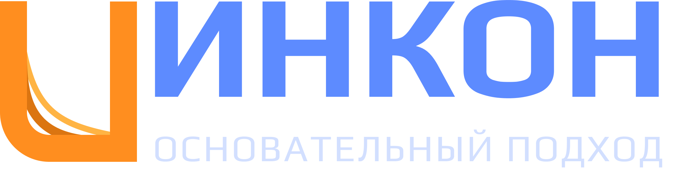 ИНКОН